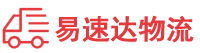 常德到开江县物流公司